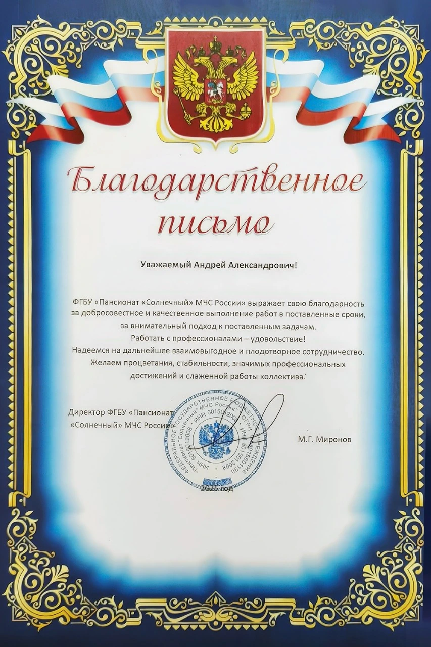 Миниатюра благодарственного письма